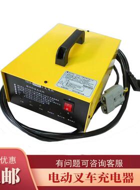 电动叉车智能充电器铅酸锂电12v3024V80A18A20A30A40A50A60A48V60