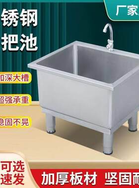 商用不锈钢拖把池家用阳台长方形拖布池清学校卫生间墩布池洗水槽