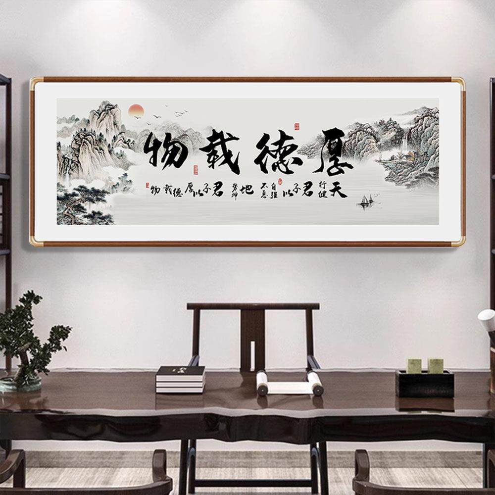 厚德载物手写毛笔山水挂画 画真迹新中式茶室办公室客厅装饰背景