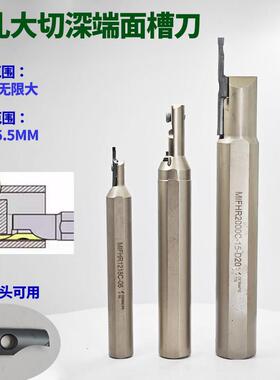 小孔大切深端面槽刀杆/刀片MIFHR2000C/KSPDL MIFR加长端面切槽刀