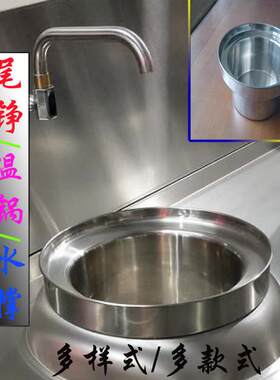 商用灶台广式温锅底座不锈钢加厚水铮烫锅猛火灶接水盆电磁炉水撑