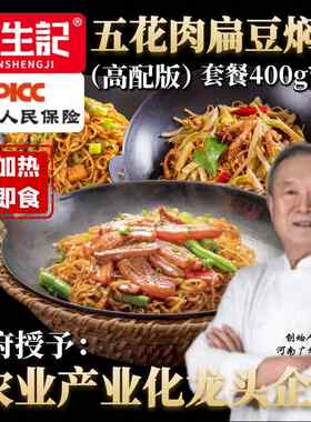 猪肉豆角焖面速食椒麻鸡拌面方便面河南蒸面条铁锅闷面大份量捞面