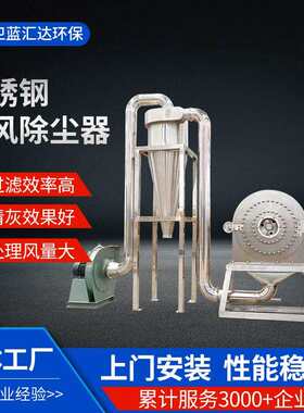 沙克龙旋风除尘器不锈钢环保大旋风桶工业集尘设备碳钢粉尘分离筒