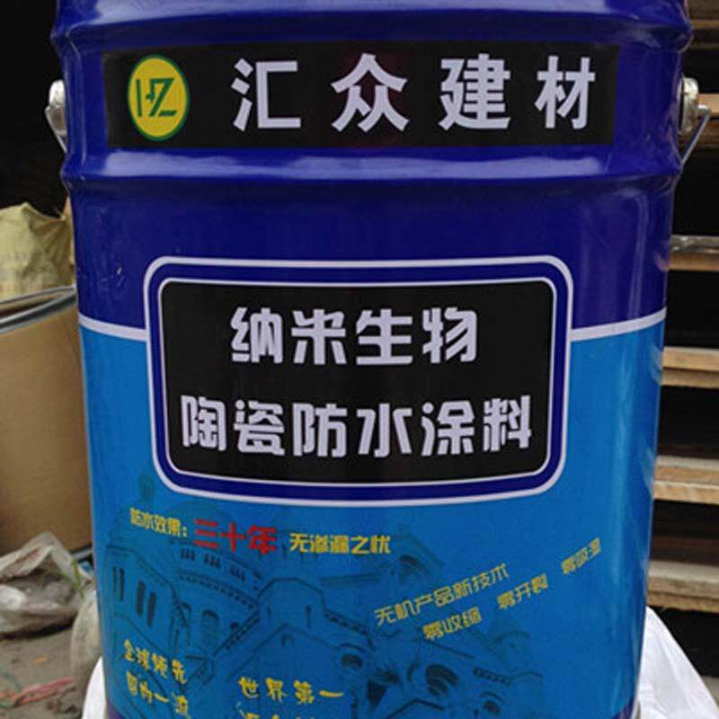 污水处理池用防水涂料无机防水涂料北京无机防水涂料供应