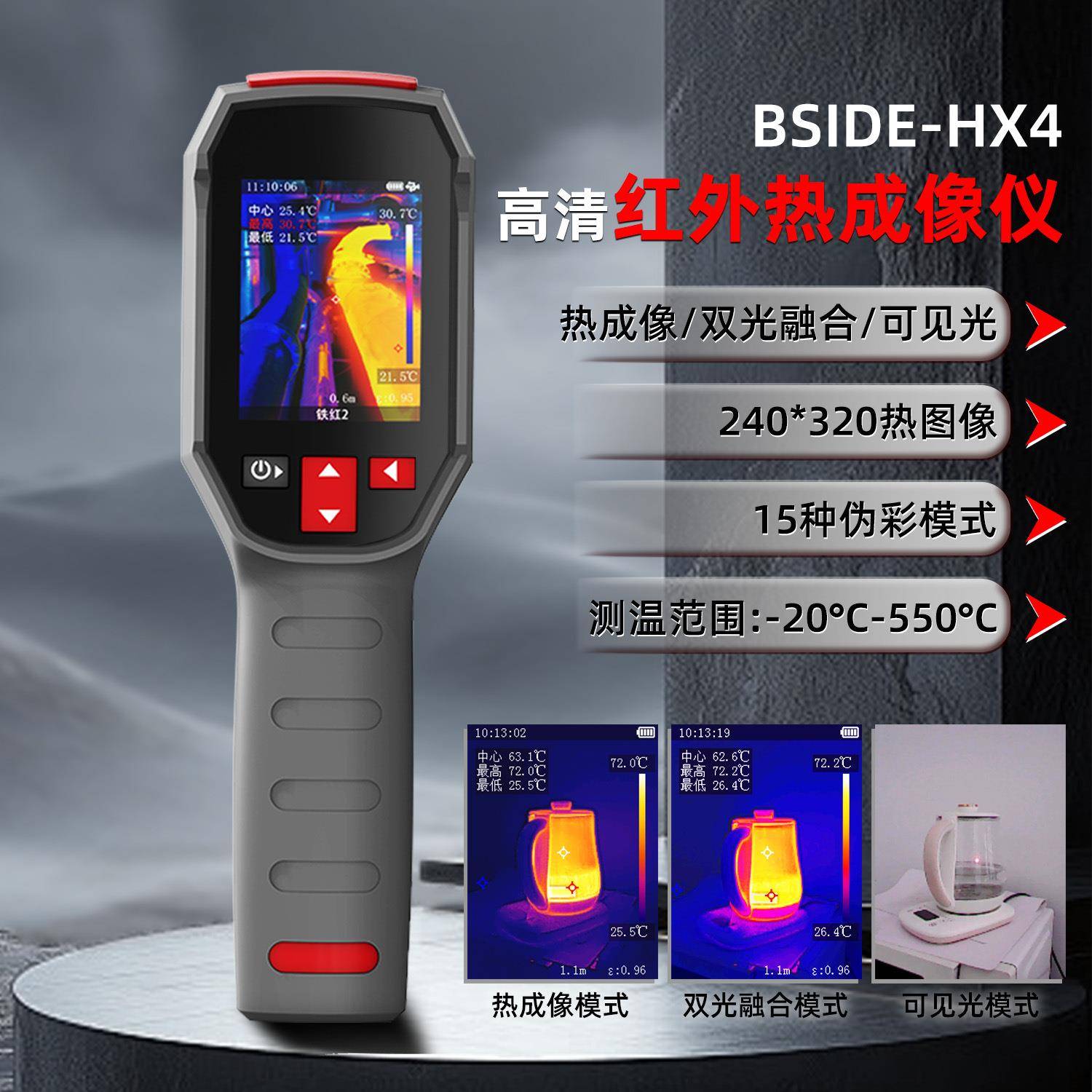 手持式红外热成像仪工业测温电力巡检光伏板检测地暖查漏热像仪
