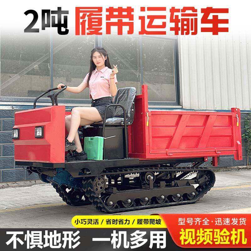 履带爬山虎运输车农用搬运工程自卸运料履带运输车