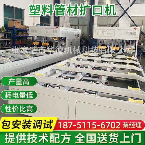 张家港MPP管材扩口机 塑料管材扩口机器 全自动双烘箱管材扩口机