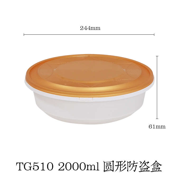 饭盒锁扣盒批发圆形打包2000ml餐盒一次性小龙虾碗防盗塑料外卖