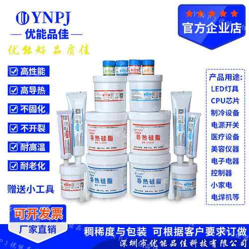 耐高温白/灰导热硅脂硅cpu散热膏led导热膏硅胶导热系数1.0-5.2
