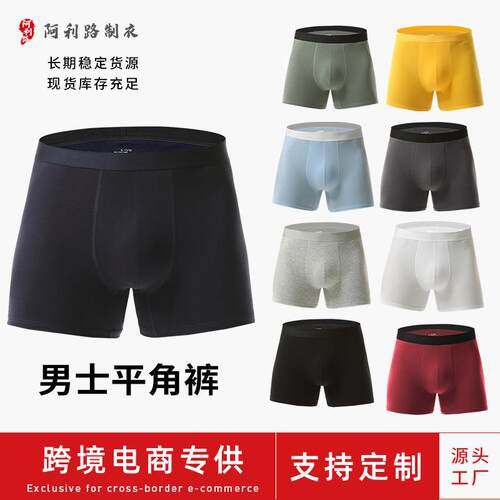 Men’s All-Season Solid Color Athletic Boxer Briefs 928%