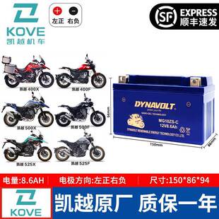 适用凯越321R/RR KY400X 400F 500X 500F 525X 525F 450RR电瓶