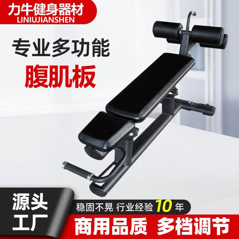 商用可调腹肌板多功能专业仰卧起坐健身器材腹肌锻炼训练辅助器械