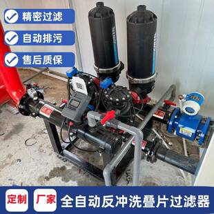 农业喷灌河水3寸叠片过滤器水肥一体化全自动叠片离心高效节水