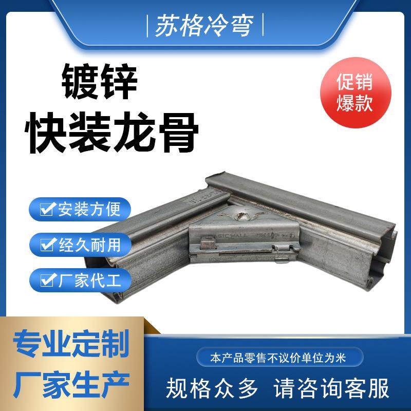 建筑材料隔墙模块化龙骨防水轻钢背衬板预制快装快装龙骨
