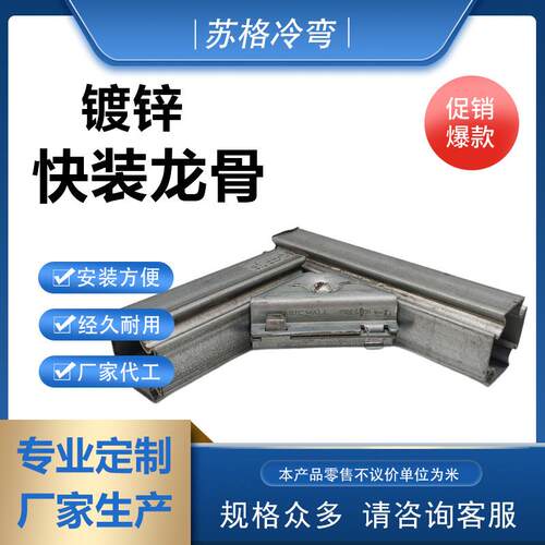 建筑材料隔墙模块化龙骨防水轻钢背衬板预制快装快装龙骨