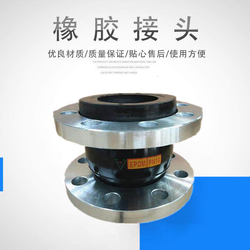 卡箍式/法兰式/丝扣式橡胶接头水管软连接橡胶挠性接头价