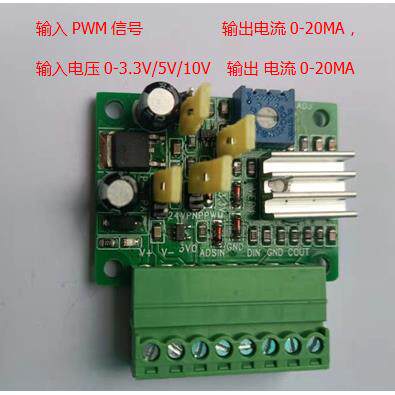 PWM转0-20MA 4-20MA 模块电压0-3.3V,0-5V,0-10转0-20MA模块