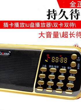 2024新款收音机老人专用播放一体机充电款便携老人随声听老年播放