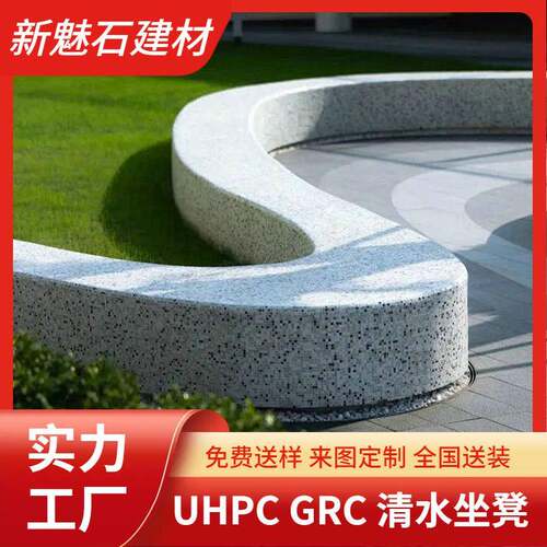 异形清水混凝土花坛坐凳室外景区广场仿真石头座椅石椅hpc休闲凳
