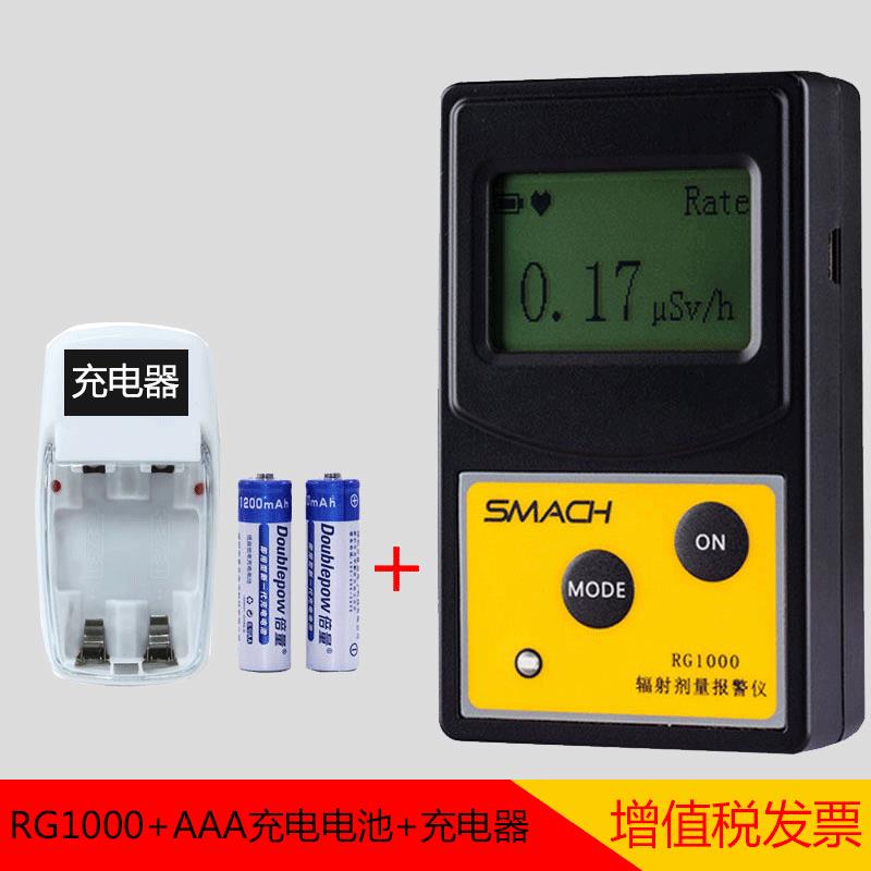新元智RG1000核辐射测仪器y工业探伤大理石X个人射线剂量报警检仪