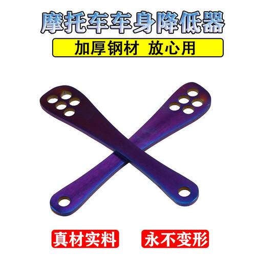 适用无极300R300AC DS 300/250RR摩托 托改装车身降低座高升高狗