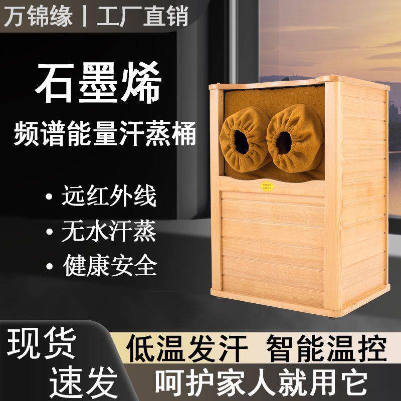 万锦缘石墨烯能量养生桶红外线足浴桶加热频谱按摩家用汗蒸泡脚桶