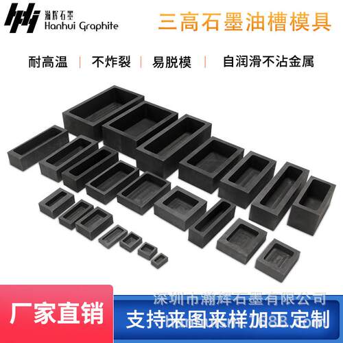 高纯高密石墨油槽无气孔耐腐蚀耐高温石墨磨具石墨槽高纯石墨油槽