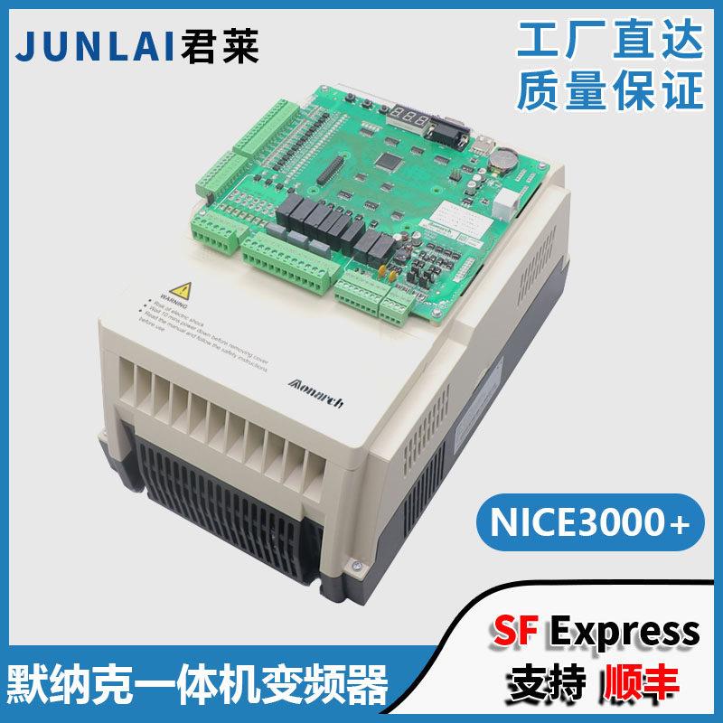 默纳克3000+电梯All变频器NICE-L-C-4003 5 07 11 22 30 37 45