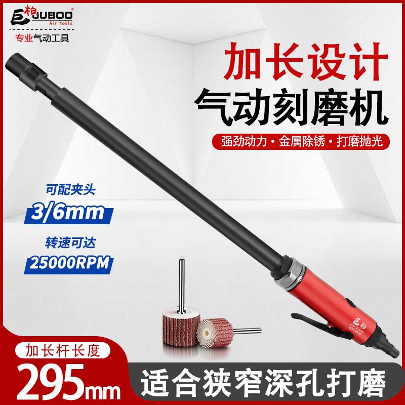 巨柏气动打磨机加长杆风磨机刻磨笔内孔深孔研磨抛光直磨机砂轮机