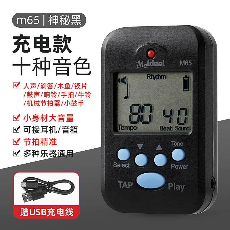 正品节拍器钢琴琴专用迷你子节拍器古专用小提电吉他筝二胡音乐节