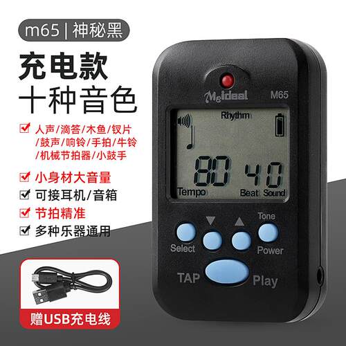正品节拍器钢琴琴专用迷你子节拍器古专用小提电吉他筝二胡音乐节