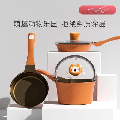 迪迪尼卡didinika宝宝副食品锅婴儿煎煮一体专用不粘奶锅多功能家