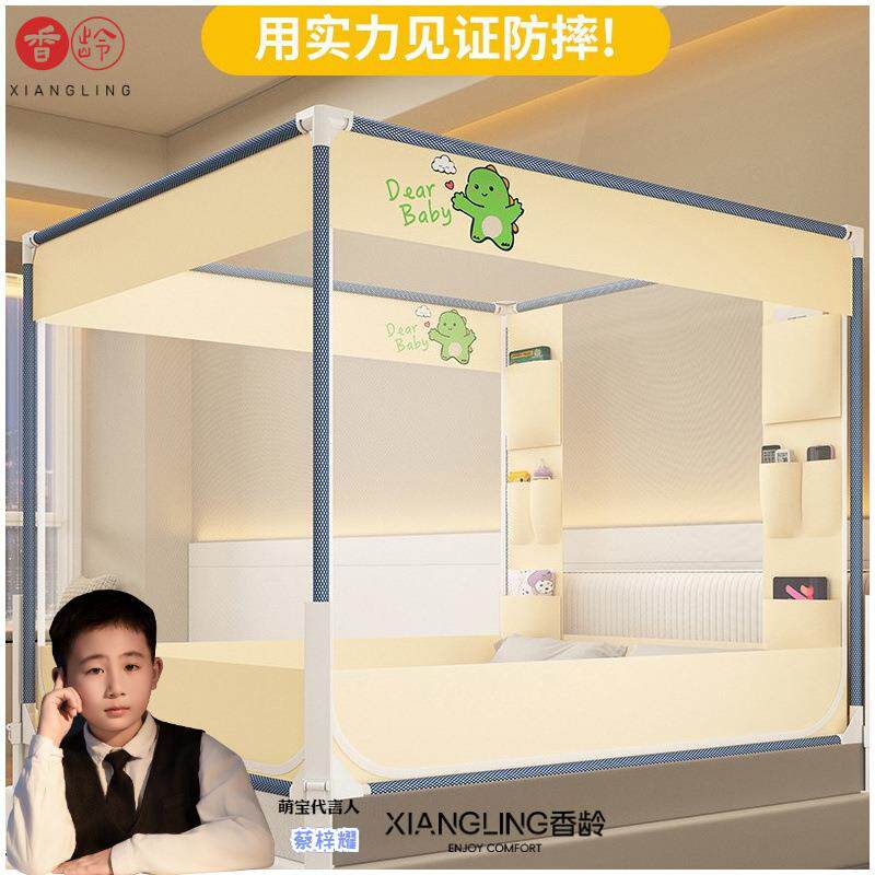蚊帐防摔全底婴儿围栏一体式家用卧室加密网纱升级防摔支架防掉床