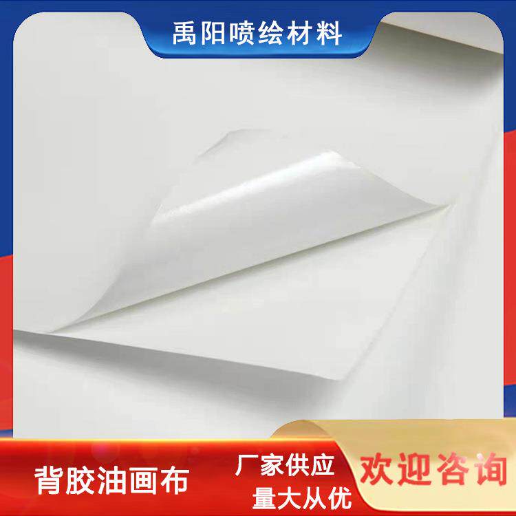 背胶油画布弱溶剂油画布可移一年可移可移颜料加厚