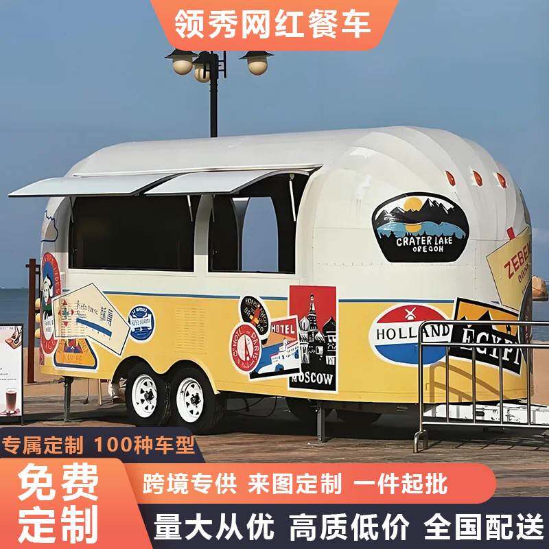 景区夜市摆摊餐车云仓胶囊移动款网红咖啡售卖多功能商用小吃车