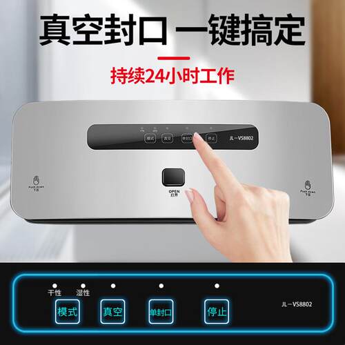 Vacuum Sealer真空包装机小型食品塑封机封口机自动抽真空机家用