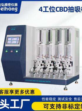4工位CBD抽吸机电子雾化器吸阻测试仪模拟人工抽吸试验机源头工厂