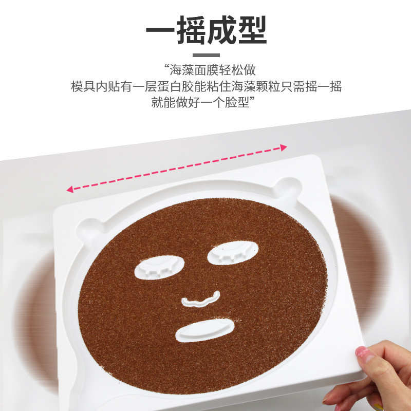 蛋白胶模具海藻面膜成型免调模具磨具家用自制面膜脸部模板托盘