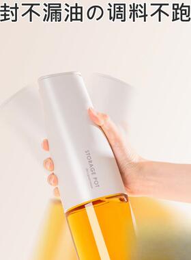 新款调自动料瓶调罐油壶42466厨房味家用分装瓶酱油罐料醋调盒用