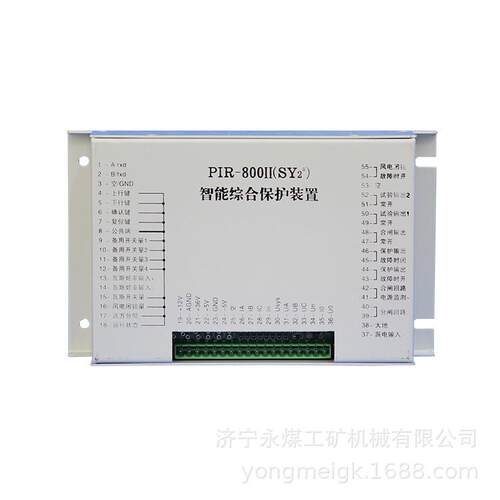 颐坤PIR-800II(SY2)馈电智能综合保护装置 矿用保护器