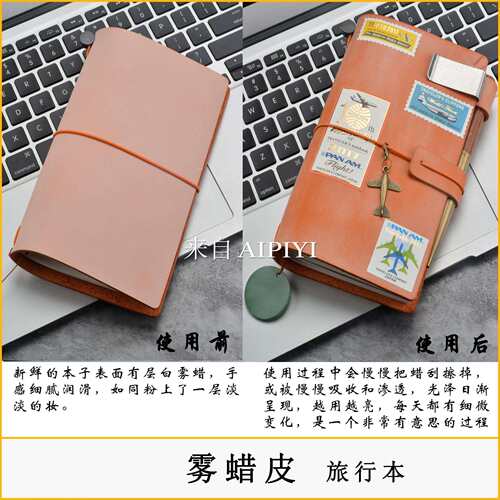 Traveler'sNotebook旅行者笔记本TN手帐本擦蜡记事本真皮活页本