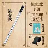 正品 星调乐爱尔兰哨笛初学入门调专业演六孔竖笛C奏D调级高音直笛