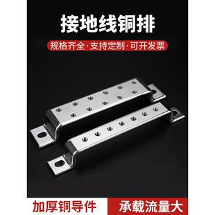 采购产品接地铜排，计数器铜排，加厚铜排加工，定制配电柜端子排