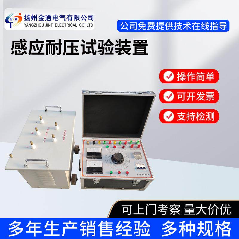 5KVA10KVA15KVA三倍频高压发器感应耐压试验装置三倍频电源发生器 - 实物图