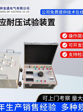 5KVA10KVA15KVA三倍频高压发器感应耐压试验装置三倍频电源发生器