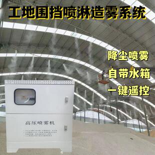 鲁鸿 全自动车间喷淋系统 煤棚降尘喷雾装置高压造雾机