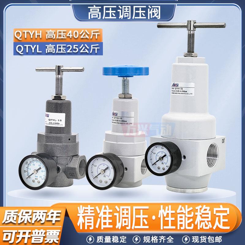 气泵高压调压阀4分1寸气动减压阀QTYH-15/08/20/25吹瓶吹塑机4MPA