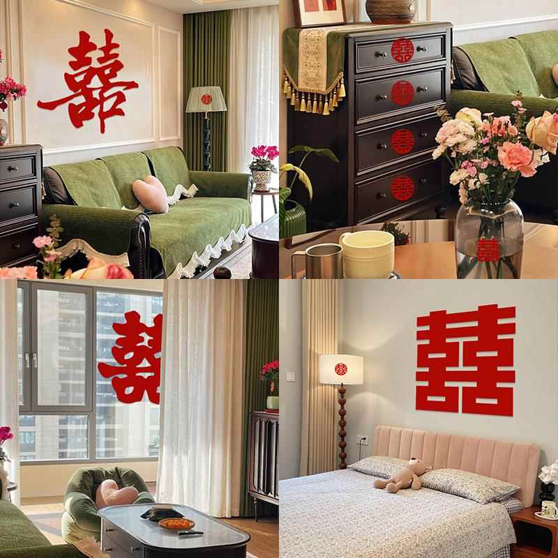 大小喜字贴套装结婚专用婚房布置装饰卧室囍字门窗户双喜贴婚礼