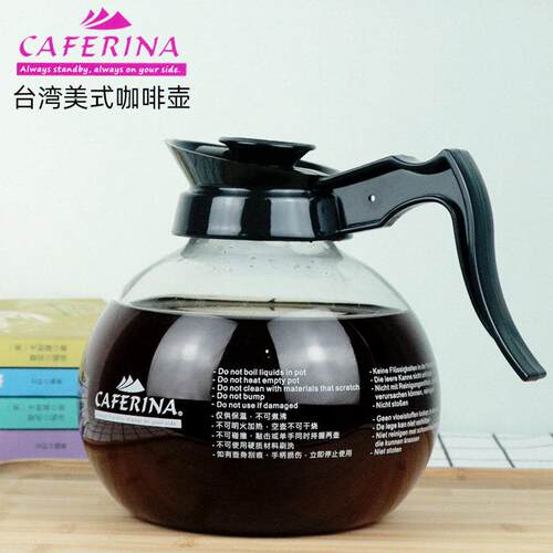 CAFERINA美式咖啡壶耐热玻璃商用1.8L咖啡机滴漏配壶