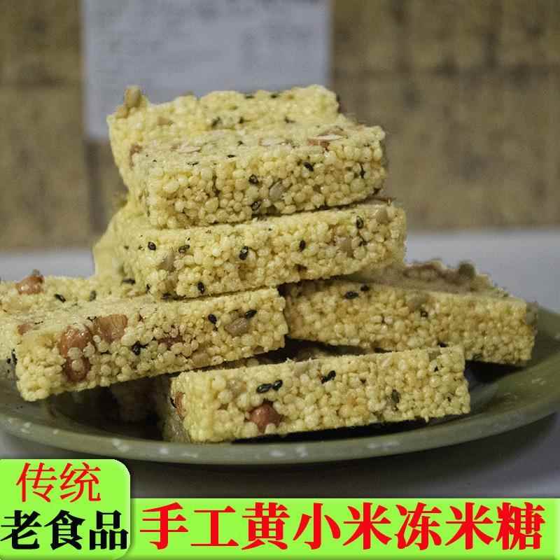 .手工小米冻米糖黄小米糕胖米花糖特产办公零食小吃传统老式冻米
